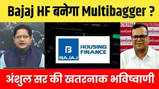 Bajaj Housing Finance Share News | Bajaj Housing  Share Future Analysis | Bajaj Housing Share Target