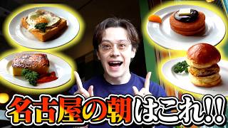 New taste! New texture! New! Nagoya Morning