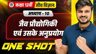 Class 12th Biology Chapter 10 | Jaiv Praudyogiki evam uske upyog One Shot | UP Board Eaxm 2026