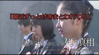 【３年Ａ組】今から皆さんは、人質です 第３話あらすじと予告、第２話感想まとめ【妄想・ネタバレ気味】