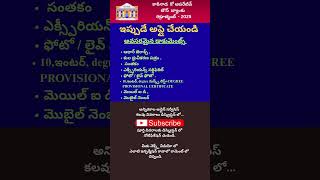 Kakinada Cooperative Town Bank Clerk Cum Cashier Recruitment 2025 #governmentjobs #bankjobs