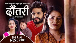 DAUTARI - दौतरी Shanti Shree Pariyar | Krishna Adhikari Ft. Bimal Adhikari, Dibyani | New Lok Dohori