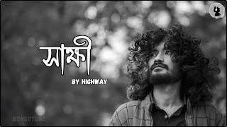 Shakkhi - সাক্ষী - HIGHWAY - Lyric Video - Album মৃত দেহের গান  #song #banglamusic #bongotune