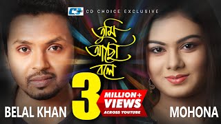 Tumi Acho Bole | তুমি আছো বলে | Belal Khan | Mohona | Tamanna | Official Music Video | Bangla Song
