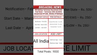 Railway Technician Vacancy 2024 | RRB Technician Vacancy 2024 | #railwaynewvacancy 2024