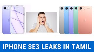 IPHONE SE 3 LEAKED! FULL SPECS | IN TAMIL | VIRAL TECH