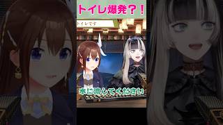 らでん家のトイレ爆発？！short  ver.#儒烏風亭らでん #ときのそら #宝鐘マリン #vtuber #ホロライブ #hololive #regloss #切り抜き #トイレ