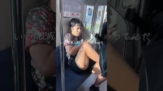 【炎上】電車 喧嘩 蹴り　　　　#youtubeshorts #ショート #train #breakingdown