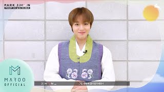 박지훈 2022 설 인사 영상 (PARK JIHOON Happy New Year Greeting)