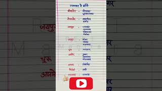 राजस्थान झीलें । REET Mains | REET Level 1 | reet 2023