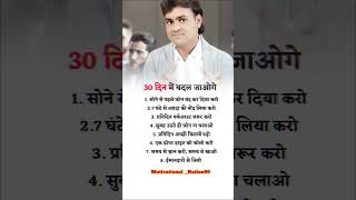 Motivational speech 🎤 video #motivationalvideoinhindi #lifechengenmotivation #lifechangingstory