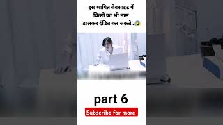 लड़की को मिला एक श्रापित वेबसाइट  movie explain in hindi #short #shorts #explain #ytshort