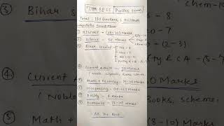 #bpsc prelims syllabus #bpsc strategy #71 th bpsc prelims #bpscmotivation 2025 bpsc