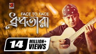 Dhurbotara | S.I Tutul | Face To Face | Bangla New Song | Official lyrical Video | @GSeriesMusic