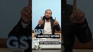 GST का Quarterly Return लेकिन Monthly payment | QRMP Scheme | #shorts