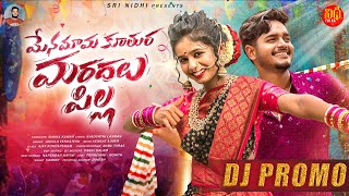 MENAMAMA KUTHURA MARUDALU PILLA DJ SONG PROMO 2025 #DJSONGS #NEWFOLKSONGS #PRARDHINI #NIDHIFOLKS