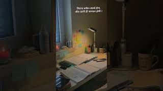 #changeyourmindsetchangeyourlife #dreambigstudyhard #motivation #motivational #studyadvice #ssc