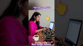 🌟 3 Tamil Motivation Quotes 💡 உங்களை முன்னேற்றும் வார்த்தைகள் 👉 Kavi Songs