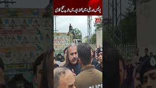 I’m the Chief Minister! — Ali Amin Gandapur Clashes with Police |#shorts #aliamingandapur #police