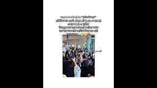 Best of luck for "তৃতীয় বিশ্বযুদ্ধ"🤧🙂💔 #bts #blackpink #army #blink #foryou #kpopedit #shorts