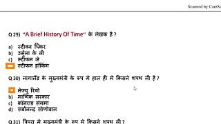 1000+ optional 
current affairs series part 1  in hindi