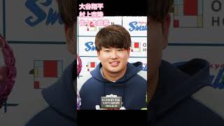 【カップル❤️】大谷翔平・村上宗隆・佐々木朗希が彼氏だったら... #shorts #大谷翔平  #村上宗隆#佐々木朗希  #ohtani #shoheiohtani #wbcs #samurai