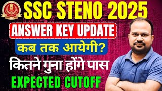 SSC Steno 2025 | 解答キーの更新はいつですか？ | 何回合格できますか？ | 予想されるカットオフのアイデア