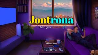 যন্ত্রণা🎶Tanveer_Evan Bangla Music🎵#Jantrona#Tanveerevan#Banglamusic