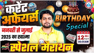 Current Affairs 2025 | Jan to July 2025 Current Affairs | Last 7 Months Current Affairs 2025