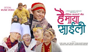 है माया साईली | Hai Maya Saili By Sherjang, Jitan, Anjana & Gayatri  | Jhyaure Song 2077 Ft. Arushi