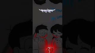 তোমায় দেখে মনের ভিতর জাগলো ইমোশন আমি প্রেমের পড়ে গেছি ও গো জেন্ডার মেন❤️🥀🥀🥀🥀