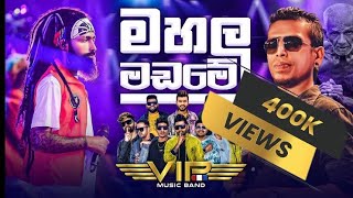 Mahalu Madame Kansiyata මහළු මඩමෙ කාන්සියට Chamara weerasinghe VIP Music Band චාමර වීර සිංහ