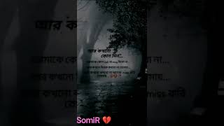 ##bangli_love_video  stutas video