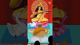 সরস্বতী পূজা ❤️🌼। Animation by Goppo_soppo_originals।