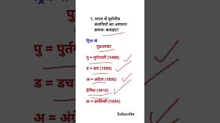 #previousyearquestions  #gkgsforsscchsl #sscexam #shortvideo #gkquestion #sscgk #education #ytviral