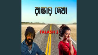 RASTAY DEKHA