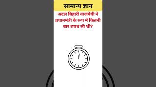 #sscgk#gk#gkquiz#gkquestion#gkquizinhindi#gkgsdiscussion#indiangk#quiztime#sscexam#generalknowledge