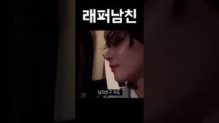 래퍼남친 #앤팀 #니콜라스 #하루아 #마키
