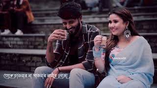 Bengali romantic status || whatsapp status video || bengali gana status || bengali song status