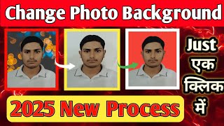 Photo ka background kaise change kare | Photo ke piche ka background kaise change kare