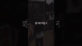 যদি এমন কেউ হতো আমার মন খারাপের সময় আমরা পাশে এসে বসতো তুমি কান্না কইরো না....!😭
