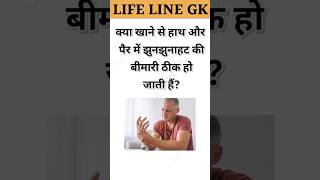 GK questions Hindi queze | Hindi gk questions and answers | #brgkstudy #gkhindustan #gkssccgl #gk