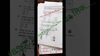 ##BSSC paper exam se pahle huaa लिक..... https://youtube.com/@momentvikash3551...