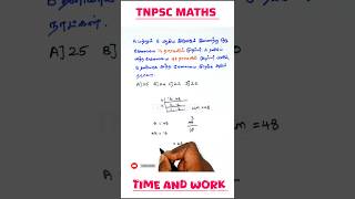 #timeandwork #tnpsctimeandworktamil #timeandworkmaths  #tnpsc #group4 #group2 #group4cutoff #tnusrb
