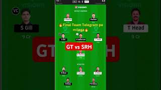 gt vs srh dream team prediction today match #gtvssrh #gtvssrhdreamteam #gtvssrhprediction #ipl2025