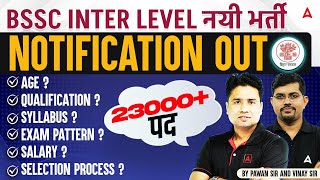 BSSC INTER LEVEL NEW VACANCY 2025 | BIHAR INTER LEVEL NOTIFICATION 2025 OUT | FULL INFORMATION