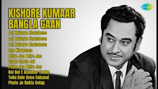 Golden Bengali Hits  |  Kishore-Lata  |  Kishore Kumar Songs  |  Aaj Hridaye Bhalobese