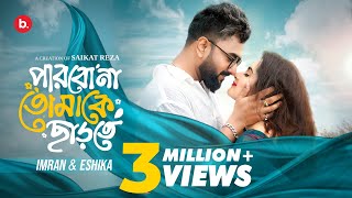 Parbo Na Tomake Charte | Borbaad | Imran | Keya Payel | Eshika