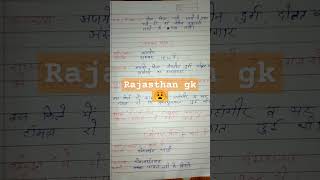 राजस्थान के दुर्ग Rajasthan gk #viral #youtube short viral #youtube shorts#video
