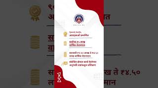 💼 बँकिंग क्षेत्रात करिअर करायचंय?